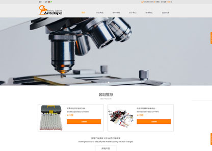 化工工業(yè)化學企業(yè)官網(wǎng)網(wǎng)站建設