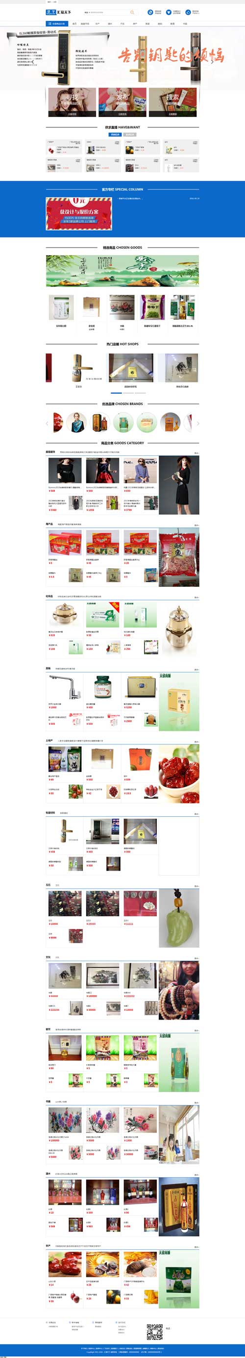 會議天下商城定制開發(fā)案例 會議天下商城定制開發(fā)案例