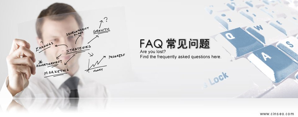 FAQ技術(shù)處理與解決.jpg