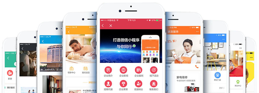 小程序制作開(kāi)發(fā)-1.jpg