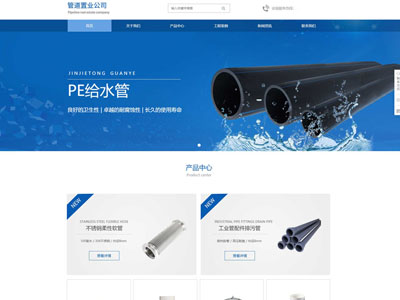 建筑建材管道生產企業(yè)網(wǎng)站設計-案例