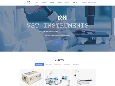 儀器儀表研發(fā)生產網(wǎng)站建設-案例