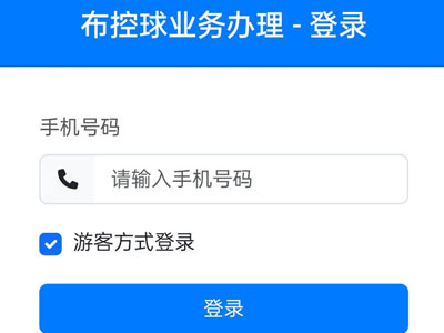 布控球業(yè)務(wù)辦理系統(tǒng)定制開(kāi)發(fā)功能實(shí)現(xiàn)
